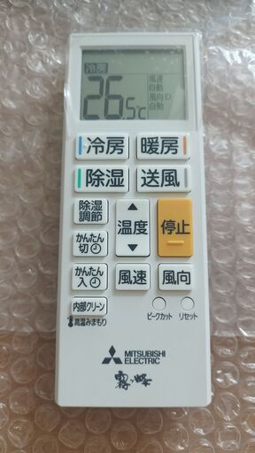 MITSUBISHI/三菱 霧ヶ峰 エアコン用リモコン ACH221 (いさと) 仙台の