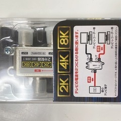 分配器