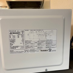 電子レンジの画像