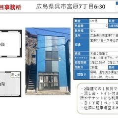 呉市宮原7丁目　賃貸25000円❗️事務所、テナント、倉庫利用に...