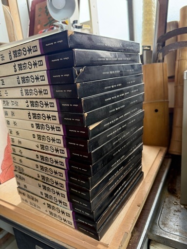 教育図書出版　山田書院 日本の伝説　1〜15巻