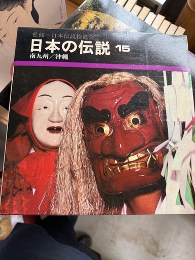 教育図書出版　山田書院 日本の伝説　1〜15巻