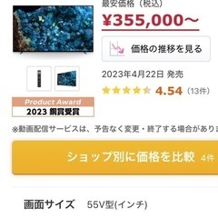 超お買得。BRAVIA XR 4K有機EL 55インチテレビ 