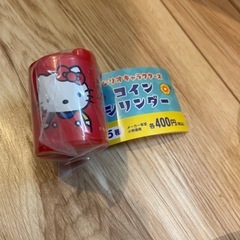 サンリオ　コイン　シリンダー