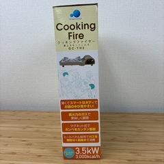 グリーンウッド　卓上カセットコンロの画像