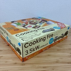 グリーンウッド　卓上カセットコンロ