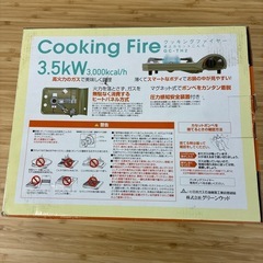 グリーンウッド　卓上カセットコンロの画像