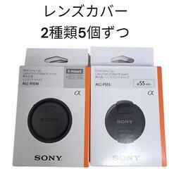 SONY　カメラレンズカバー10個セット
