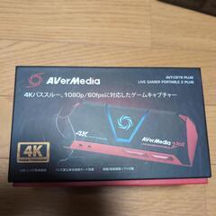 ゲームキャプチャー【AVT-C878 PLUS】