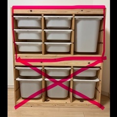 IKEA トロファスト
