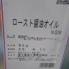 ラーメンスープの原材料だと思います。