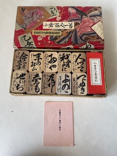 小倉百人一首　全日本下の句歌留多協会指定 木製下の句かるた 室井商店製 小倉百人一首 全日本下の句歌留多