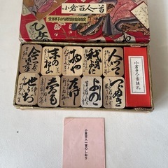 室井商店謹製 小倉百人一首 読み札付 木札 全日本下の句歌留多協会指定 下の句かるた 北海道カルタ 中古品 6  の画像