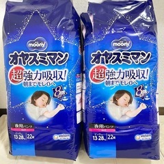 オヤスミマン　女の子用　ビッグ以上
