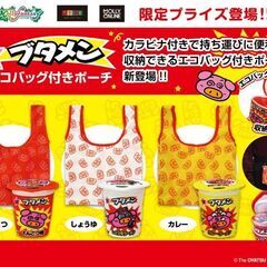 【新品未使用 値引き】ブタメン エコバッグ＆ポーチセット しょうゆラーメン柄／カラビナ付き／未使用美品🐷の画像