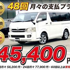 H19　トヨタ　レジアスエース 【福岡自社ローンBOND】保証金...