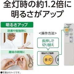 ！美品！パナソニック LEDライト 6畳リモコン付きの画像