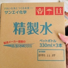 精製水