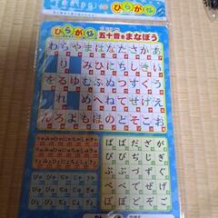 ひらがな下敷きの画像