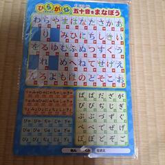 ひらがな下敷きの画像