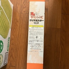 東京卍リベンジャーズ三ツ谷隆・クリアポスター・非売品の画像