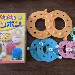 くるくるボンボン　毛糸　まとめ売りの画像