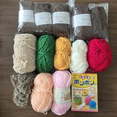 くるくるボンボン　毛糸　まとめ売り