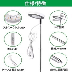 【新品】植物育成ライト フルスペクトル LED 調光4段階 USB自動タイマー 高さ調節可能 観葉植物 成長 太陽光 自然光の画像