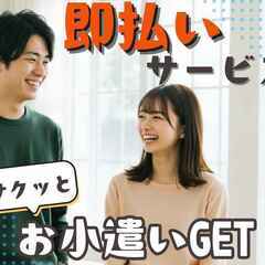 【中央区】★週１日～OK★時給1,300円★運送業務☆日払…