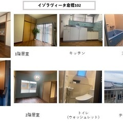 呉市倉橋町 海が見える賃貸アパート🏝️ 家賃45000円