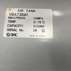 SMC製　エアタンク　38L 予備タンク　逆止弁　ドレン用バルブ付きの画像