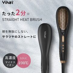 ブラシ型ヘアアイロン