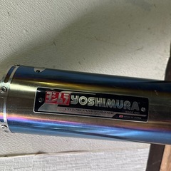 ［美品］ヨシムラ チタン サイクロン サイレンサー マフラーの画像