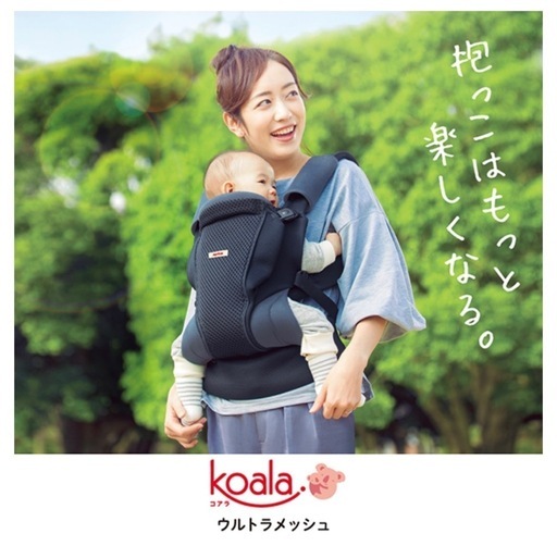 新品未使用アップリカ コアラウルトラメッシュ/ネイビー