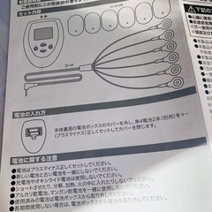 痩身器具の画像