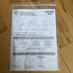 アイリスオーヤマ ウッドアームチェア Lサイズ コーデュロイ  IRIS WAC-Lの画像