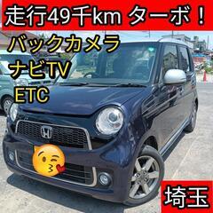 ターボ‼️車検付名変無料‼️装備充実‼️ホンダ NONEプレミア...