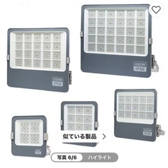 屋外　ライト　大型　新品　投光器2台の画像