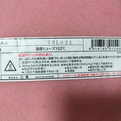 電気あんか　暖房器具の画像
