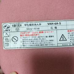 電気あんか　暖房器具の画像