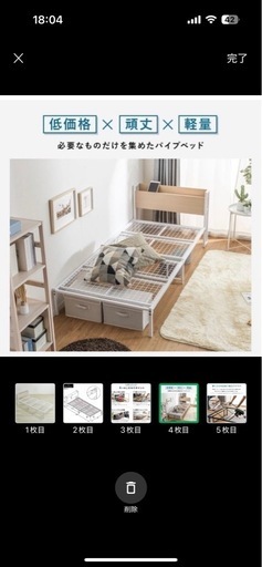 新品未使用　ベッドフレーム　コンセント付き