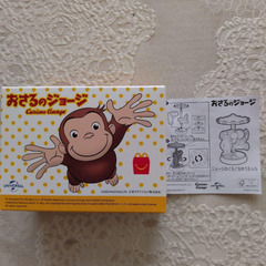 マクドナルド おさるのジョージ