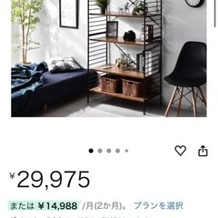 シェルフ5段、木目が素敵なおしゃれラック2つで10,000円、1...