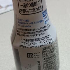 ヤマサ 本醸造しょうゆ 未開封の画像