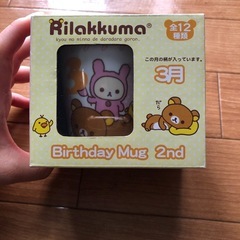 リラックマ　　マグカップ　3月