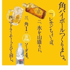 サントリー角瓶　700ミリリットル×2本の画像