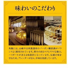 サントリー角瓶　700ミリリットル×2本の画像