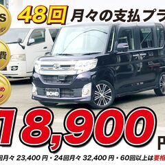 H14　ダイハツ　タント 【福岡自社ローンBOND】保証金無・頭...