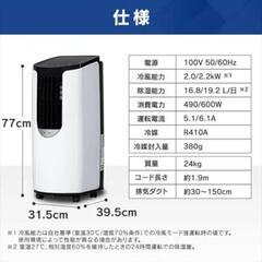 アイリスオーヤマ ポータブルクーラー IPP-2222Gの画像