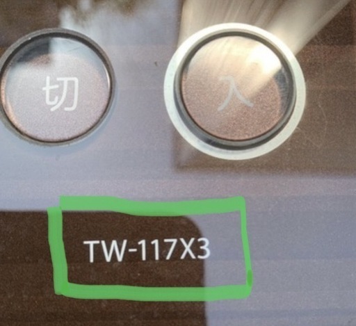 東芝 ドラム式洗濯機 11kg TW-117X3L